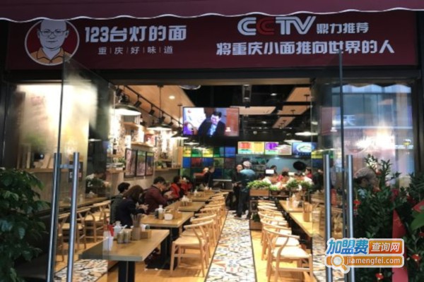 123台灯的面加盟费