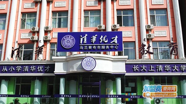 清华优才少儿英语加盟费