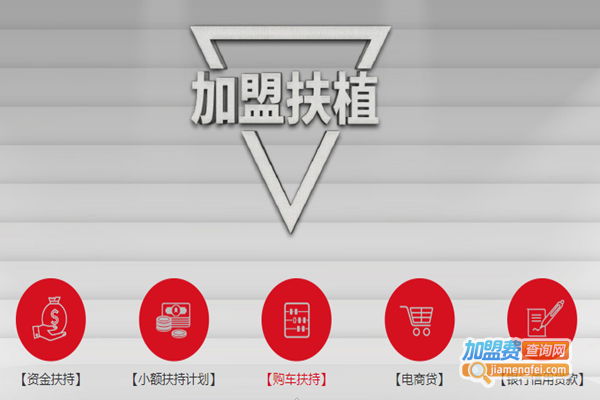 百世快递加盟费