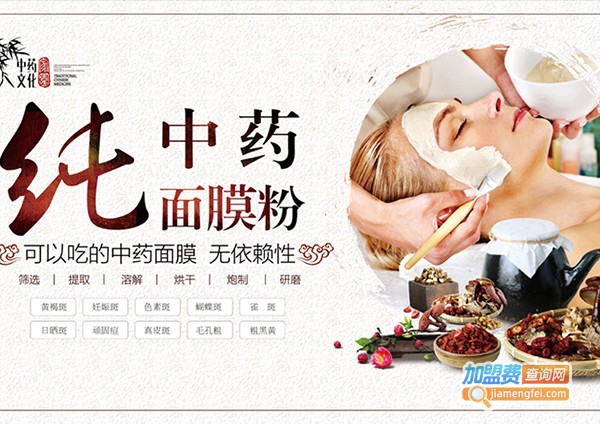 向氏中药面膜加盟门店