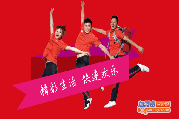 百世快递加盟费