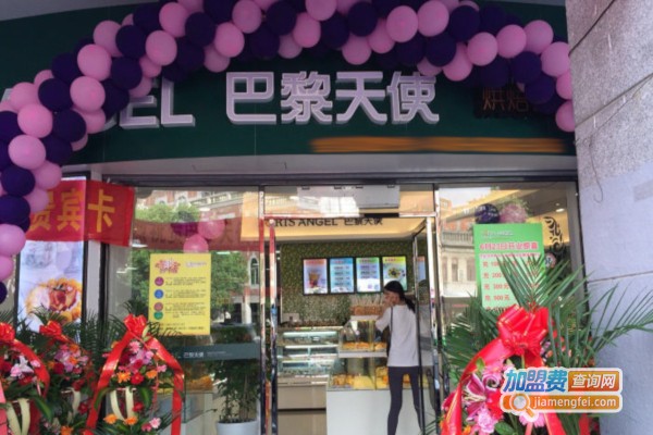 巴黎天使烘焙公馆加盟费