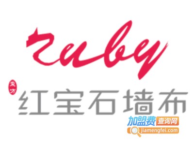 红宝石墙布加盟