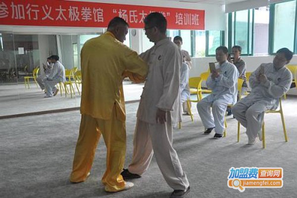 杨氏太极拳培训加盟费