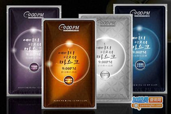 晚九点面膜加盟费