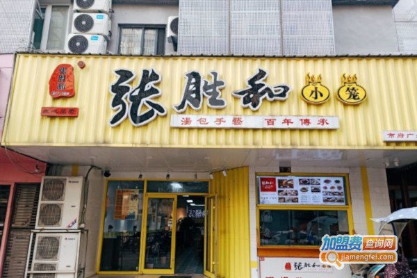 张胜和小笼包加盟费