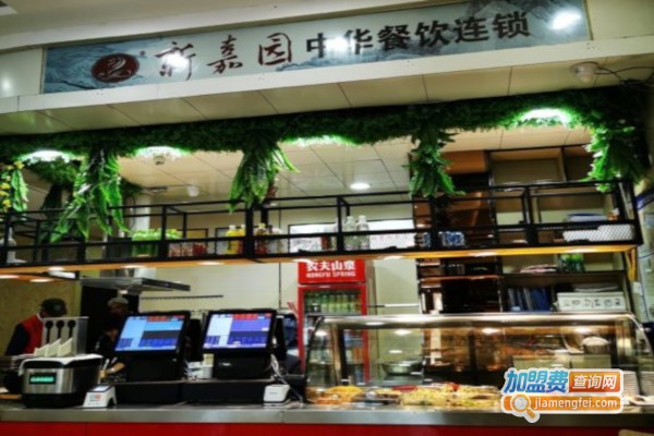 新嘉园面馆加盟费