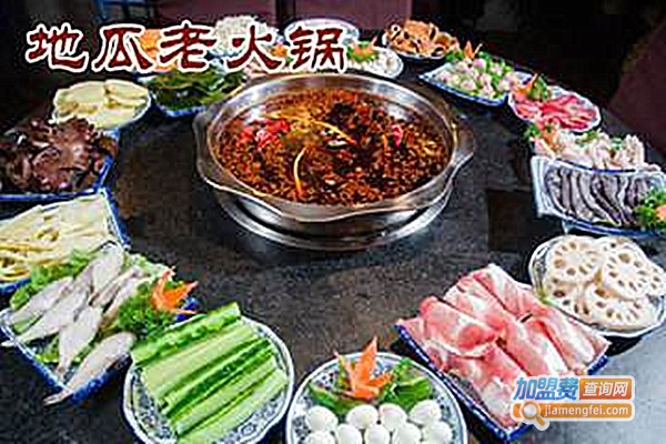 地瓜老火锅加盟费