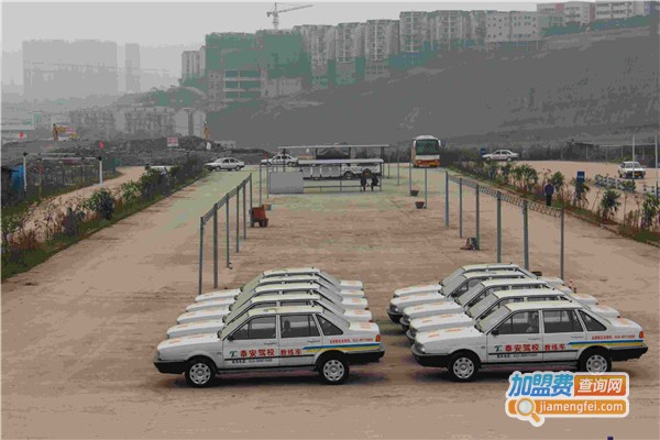 泰安驾校加盟店