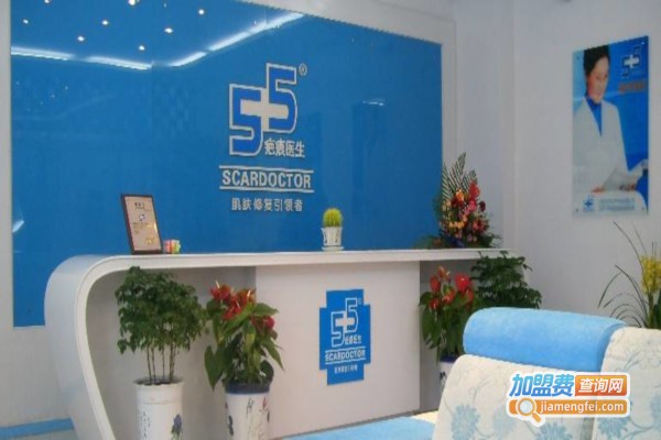 5加5平疤祛痘加盟费_投资5加5平疤祛痘加盟费是多少？