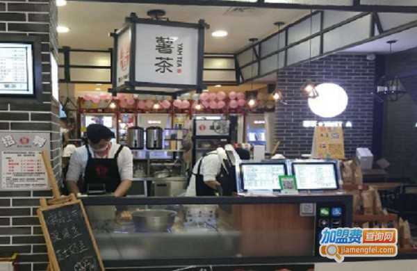 薯茶加盟