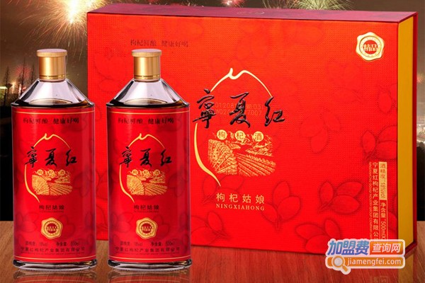 宁夏枸杞酒加盟门店