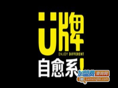 u牌护肤品加盟费