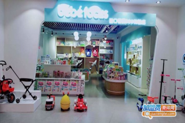 bebefocus进口母婴加盟费