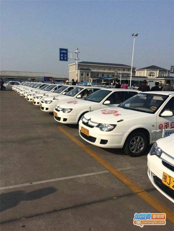 平安驾校加盟店