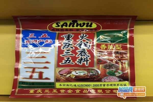 三五火锅底料加盟