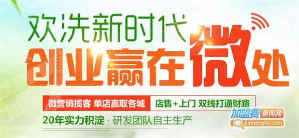 洁百氏家电清洗