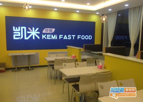 凯米快餐加盟门店