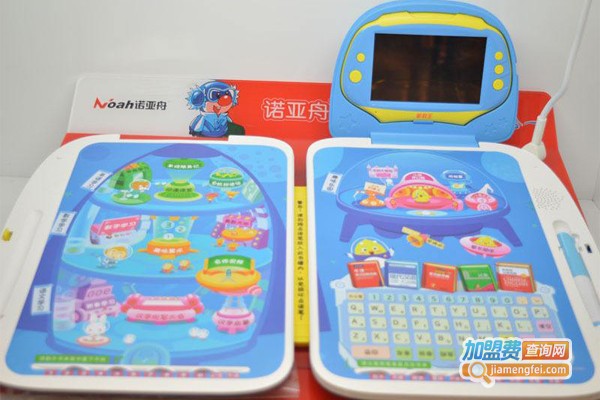 诺亚舟点读机加盟