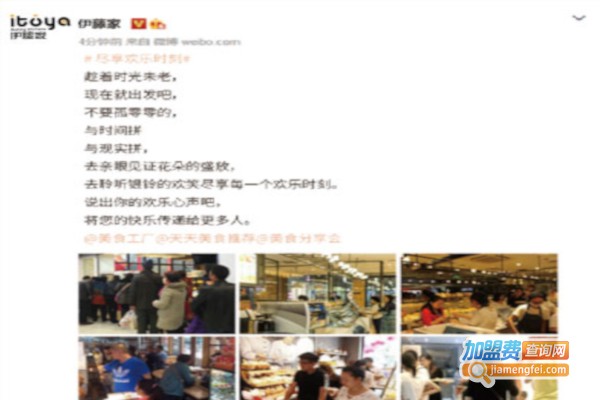 伊藤家面包加盟费