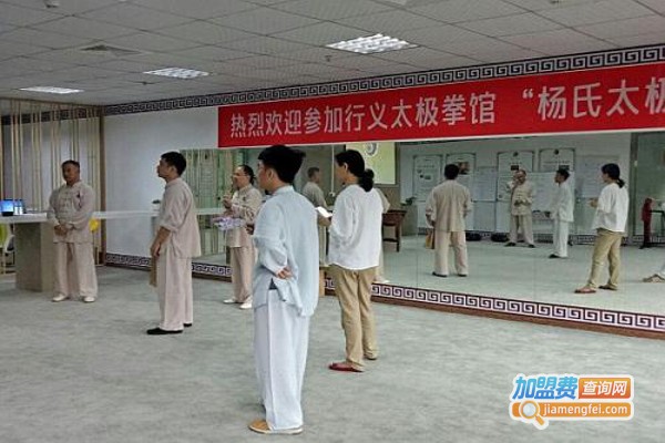 杨氏太极拳培训加盟费