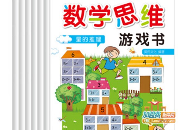 儿童思维数学加盟