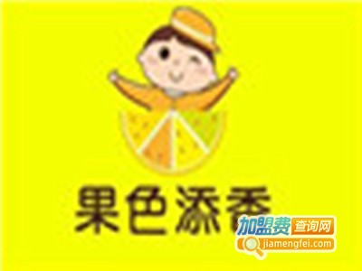果色添香水果捞
