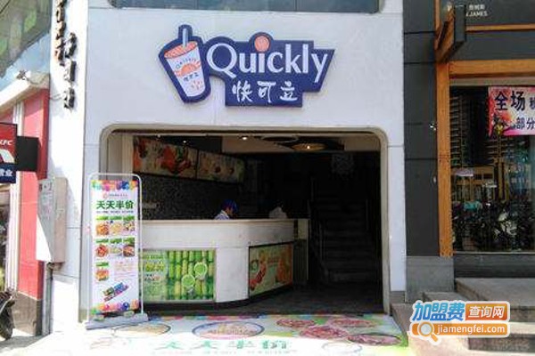 快可立加盟多少钱