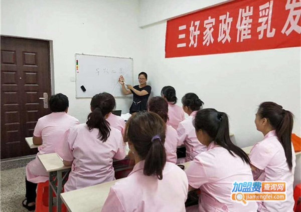 月嫂保姆培训中心加盟店