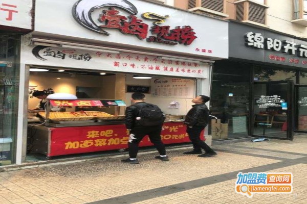 壹卤现捞加盟费