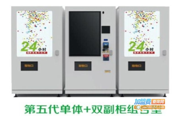 e饭自动售餐机加盟费