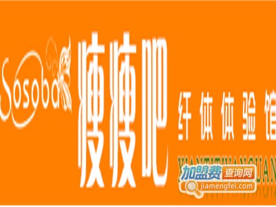 瘦瘦吧纤体体验馆