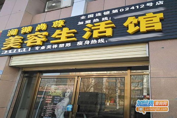 澜御尚尊加盟费