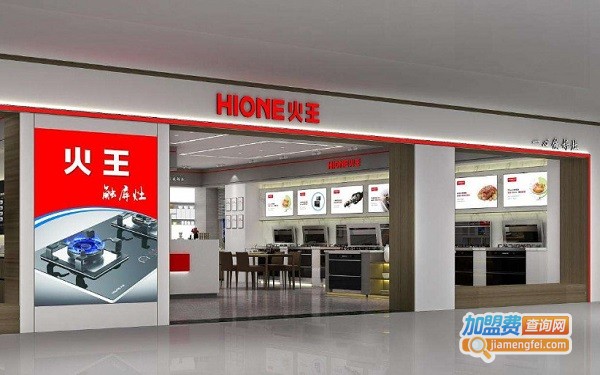 火王电器加盟费