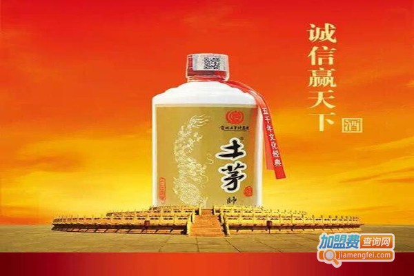 茅二酒业加盟费