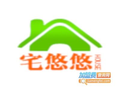 宅悠悠加盟