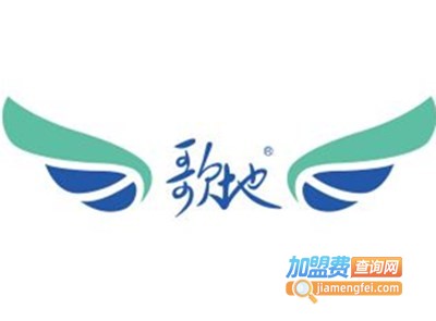 歌地晾衣架