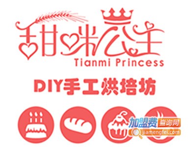 甜咪公主DIY加盟费