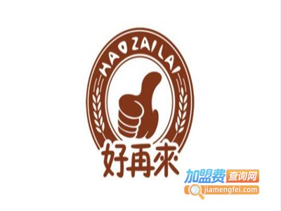 好再来餐饮培训