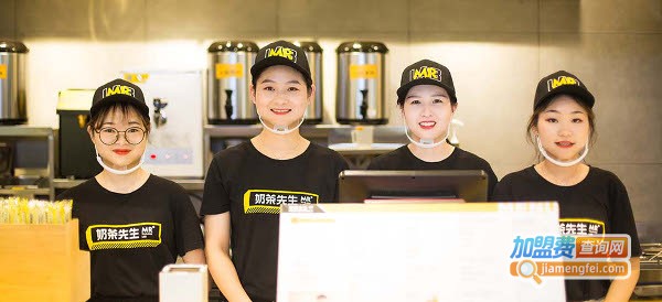 奶茶先生