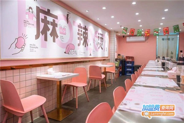 邻小姐麻辣烫