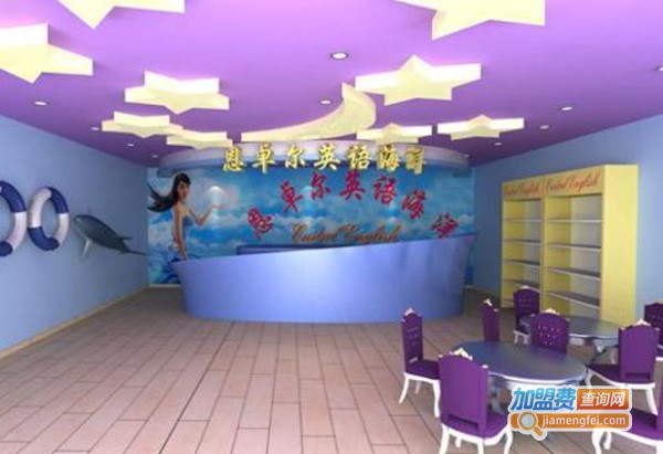 恩卓尔英语加盟门店