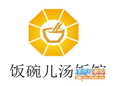 饭碗儿汤饭馆