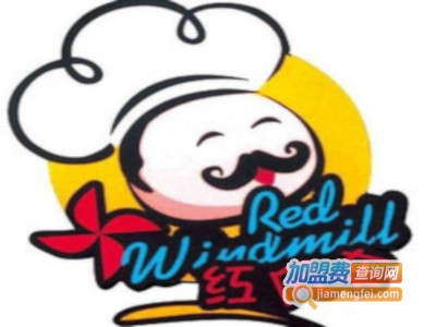 红风车西餐厅加盟费