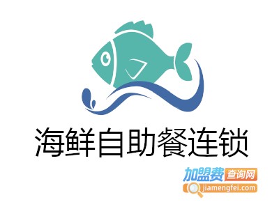 海鲜自助餐连锁
