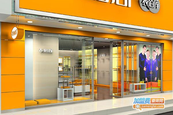 贴心衣佰库加盟费