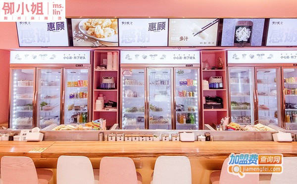 邻小姐麻辣烫加盟店