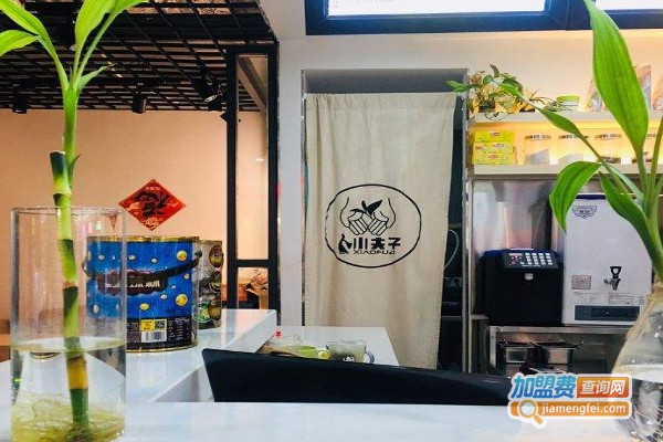 小夫子生活茶饮加盟费