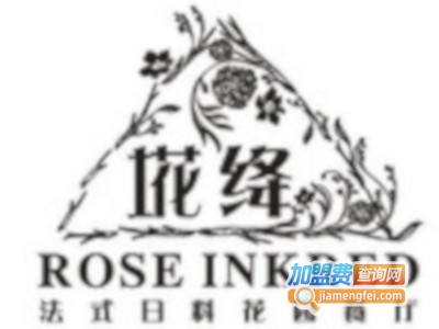 埖绛法式日料花园餐厅加盟费