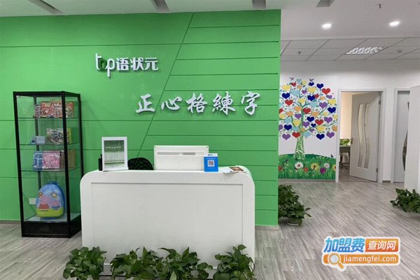 正心格练字加盟